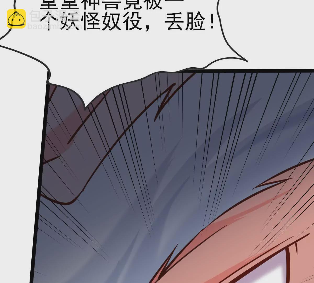 🍲在玄幻世界变成了一棵草？ 第039话 一个能打的都没有 第48页