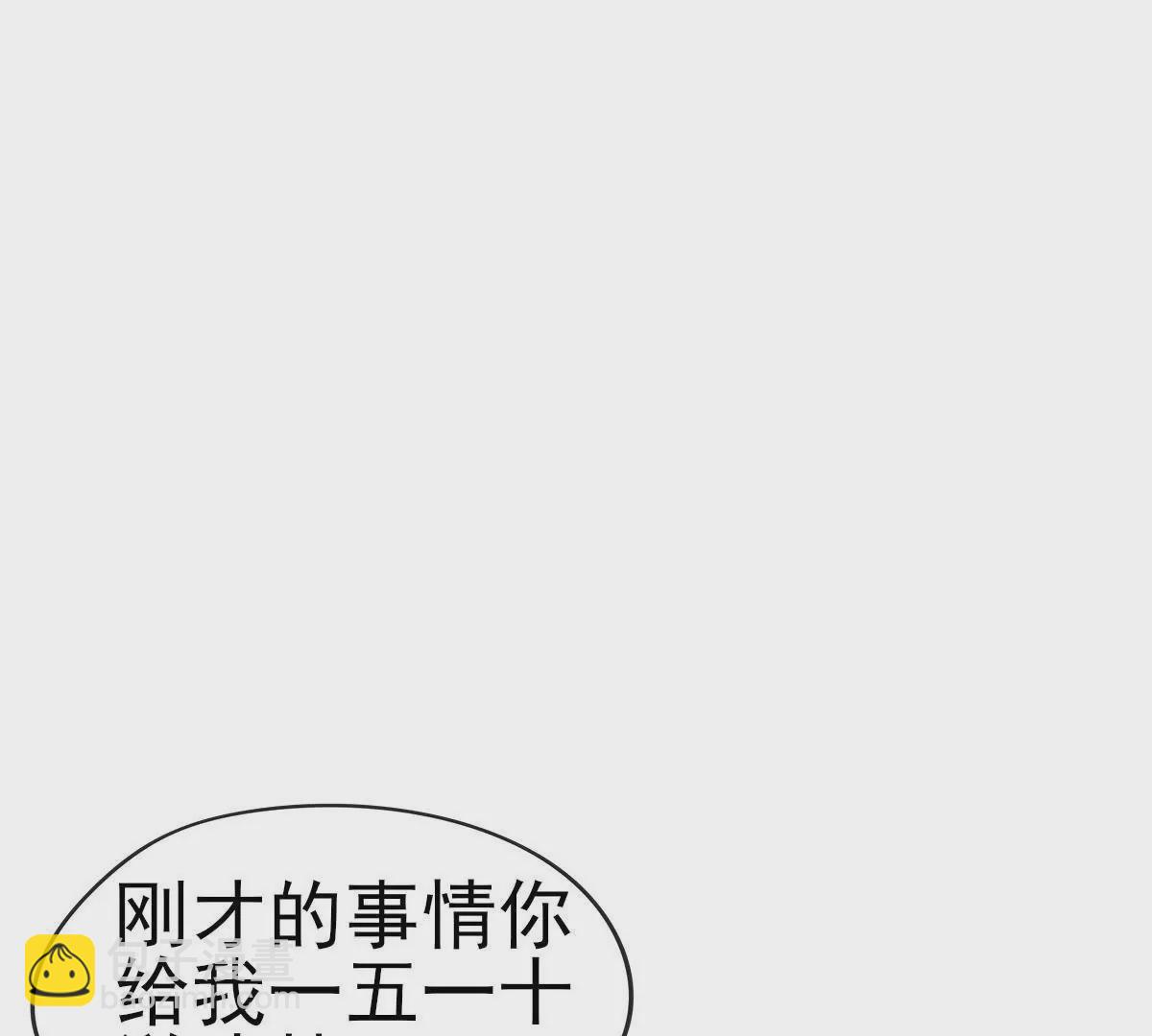 🍲在玄幻世界变成了一棵草？ 第039话 一个能打的都没有 第8页