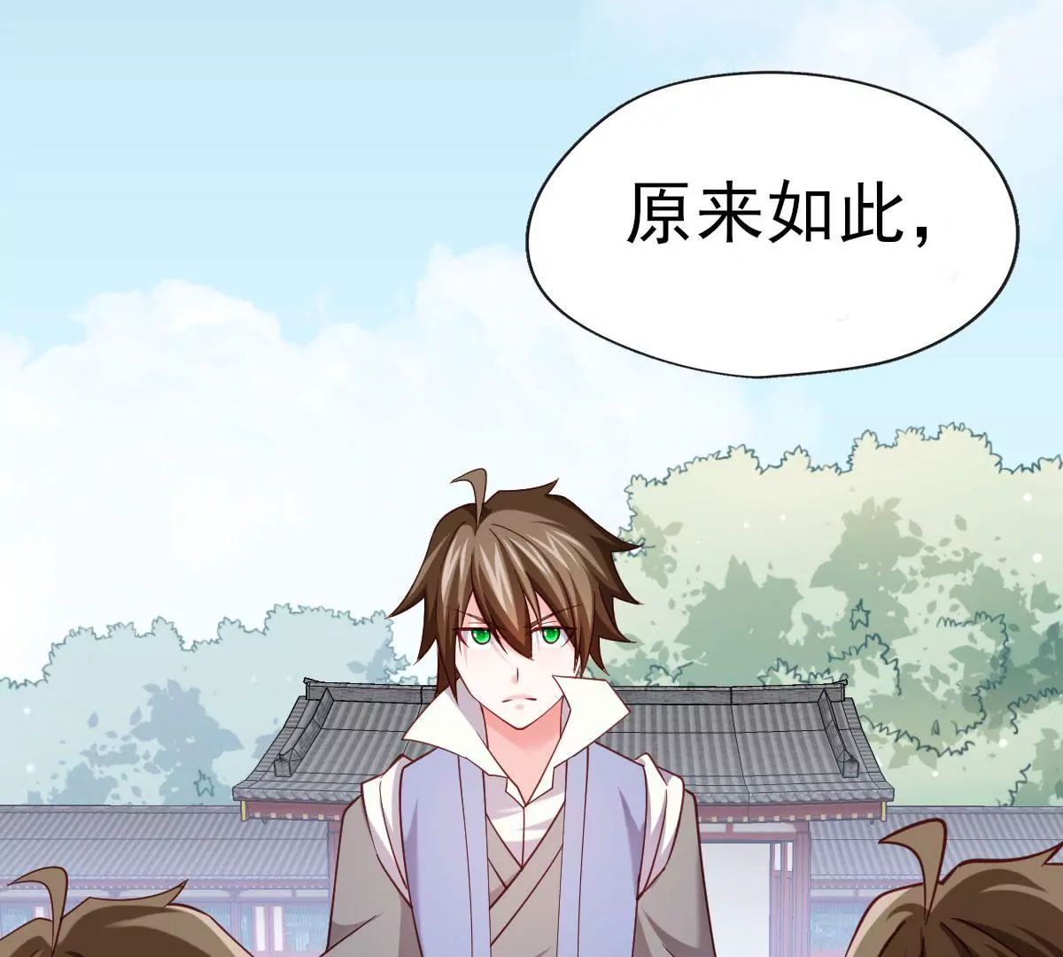 🍲在玄幻世界变成了一棵草？ 第043话 沧海桑田 第1页