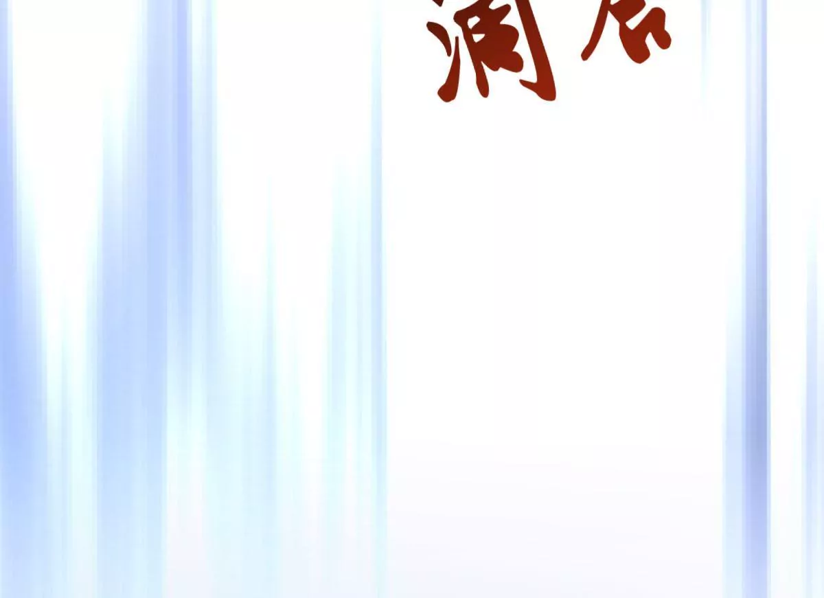 🍲在玄幻世界变成了一棵草？ 第043话 沧海桑田 第11页
