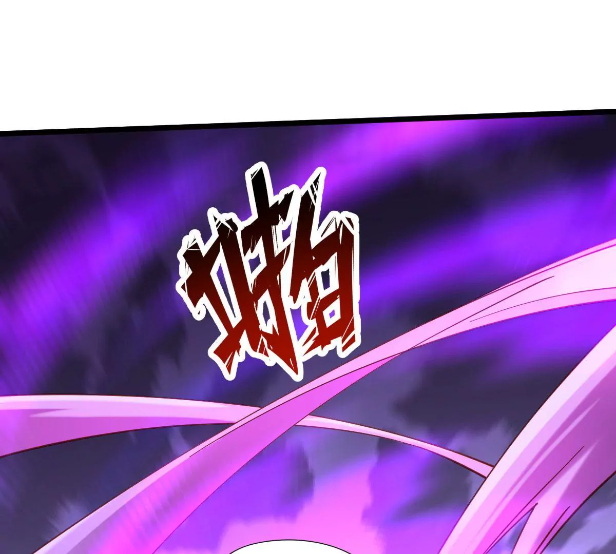 🍲在玄幻世界变成了一棵草？ 第043话 沧海桑田 第14页