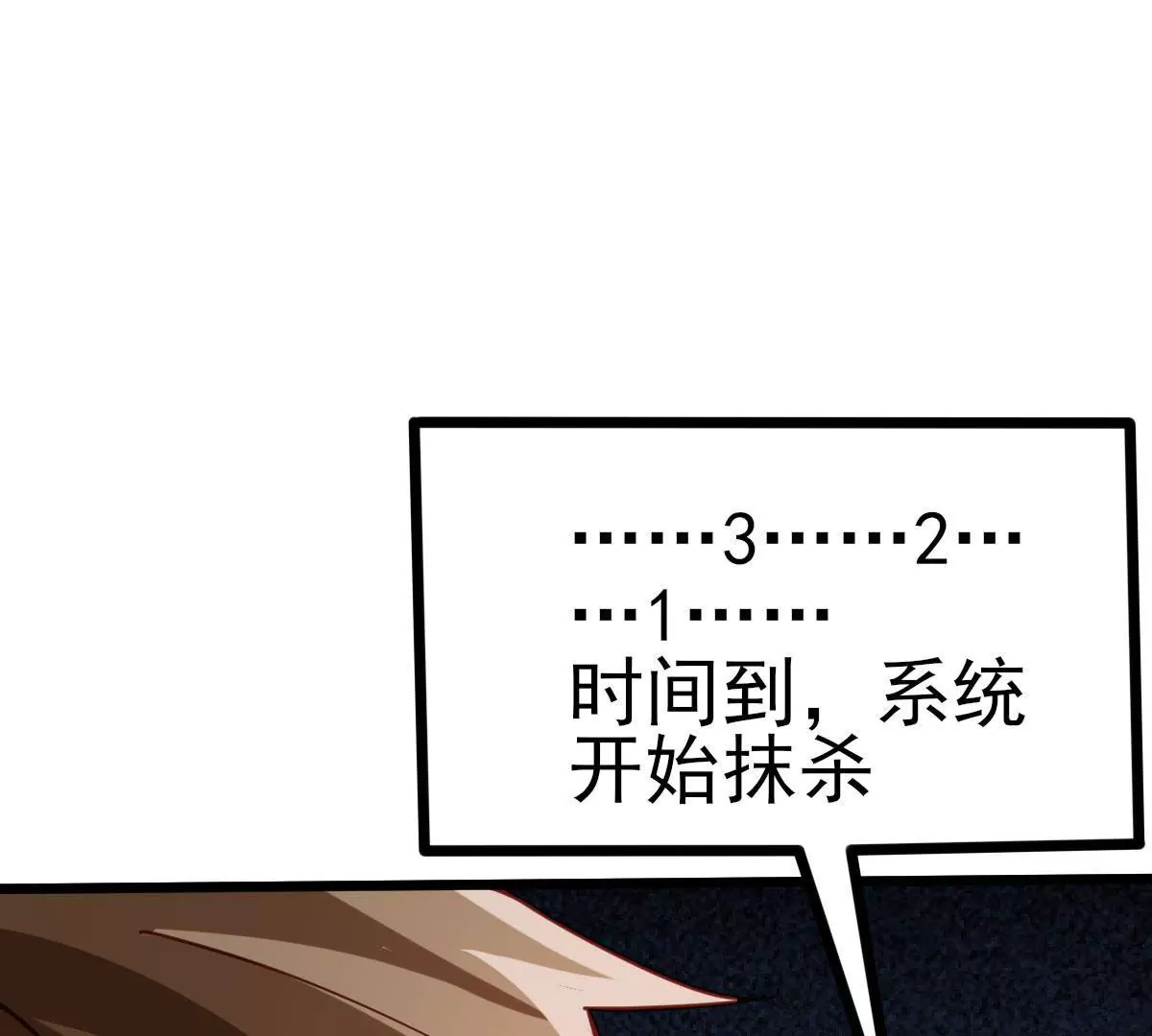 🍲在玄幻世界变成了一棵草？ 第043话 沧海桑田 第22页