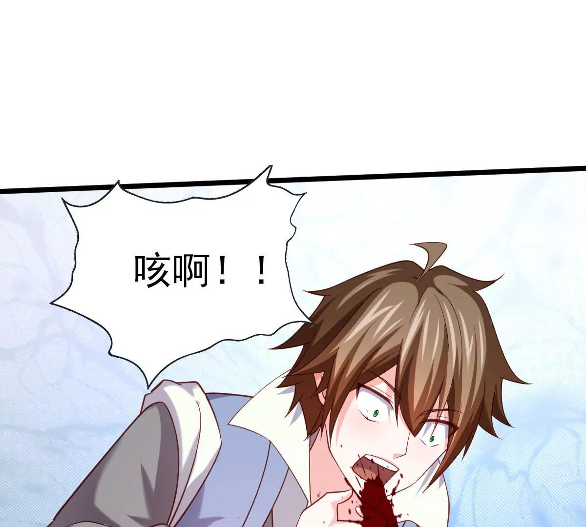 🍲在玄幻世界变成了一棵草？ 第043话 沧海桑田 第25页