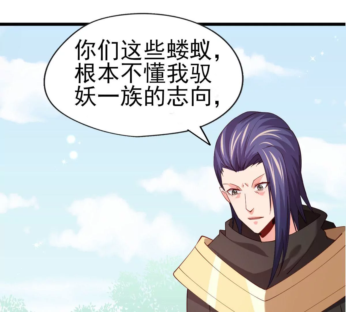 🍲在玄幻世界变成了一棵草？ 第043话 沧海桑田 第28页