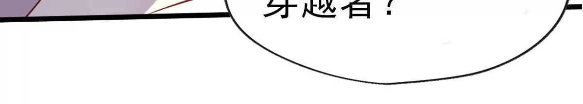 🍲在玄幻世界变成了一棵草？ 第043话 沧海桑田 第36页