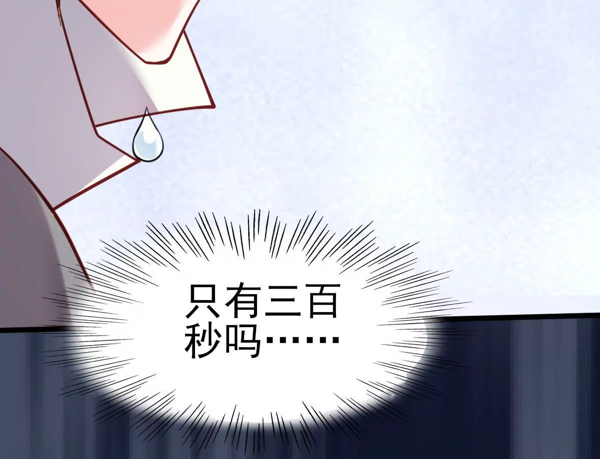 🍲在玄幻世界变成了一棵草？ 第043话 沧海桑田 第8页