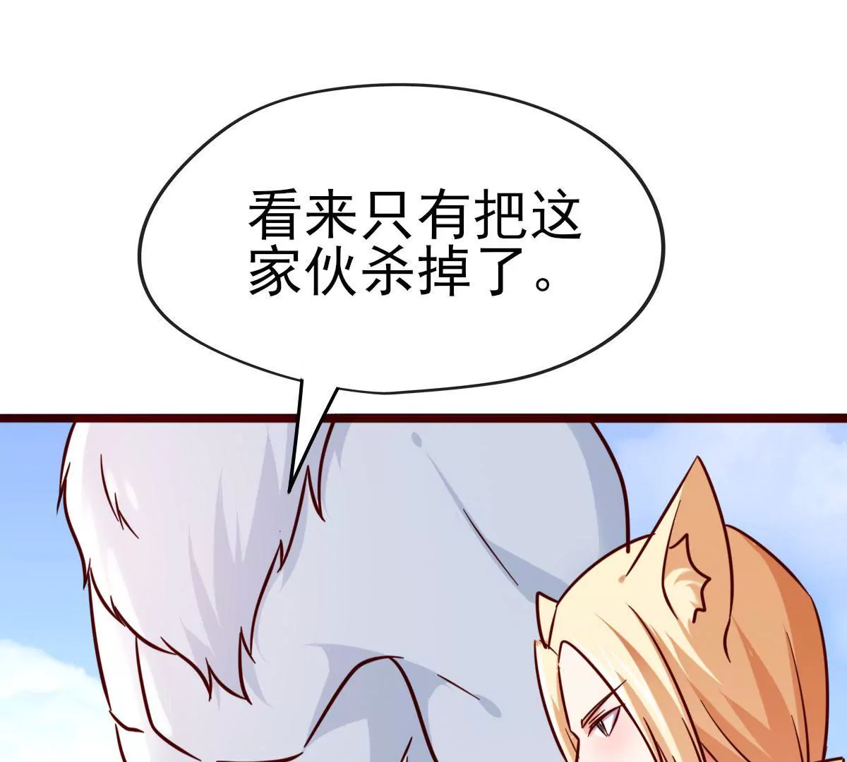 🍲在玄幻世界变成了一棵草？ 第045话 千木叠城 第12页