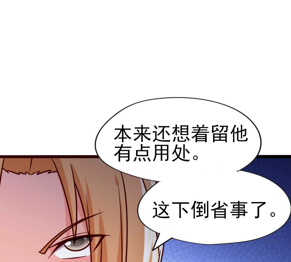 🍲在玄幻世界变成了一棵草？ 第045话 千木叠城 第15页