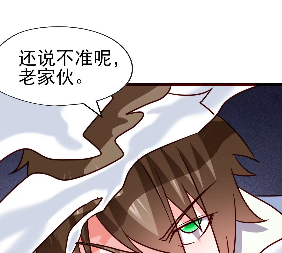 🍲在玄幻世界变成了一棵草？ 第045话 千木叠城 第18页