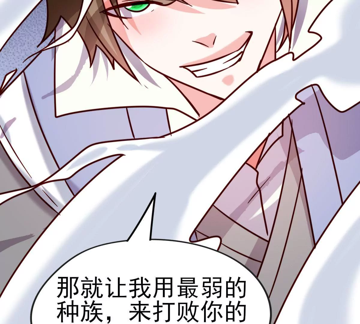 🍲在玄幻世界变成了一棵草？ 第045话 千木叠城 第19页