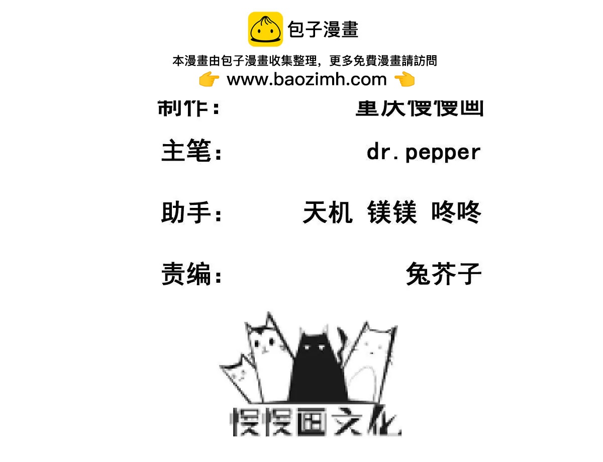 🍲在玄幻世界变成了一棵草？ 第045话 千木叠城 第2页