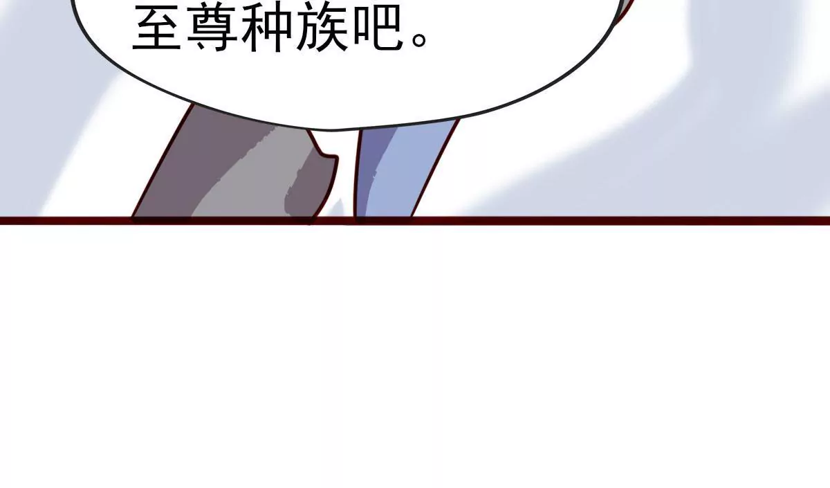 🍲在玄幻世界变成了一棵草？ 第045话 千木叠城 第20页