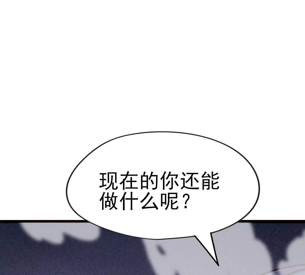 🍲在玄幻世界变成了一棵草？ 第045话 千木叠城 第21页