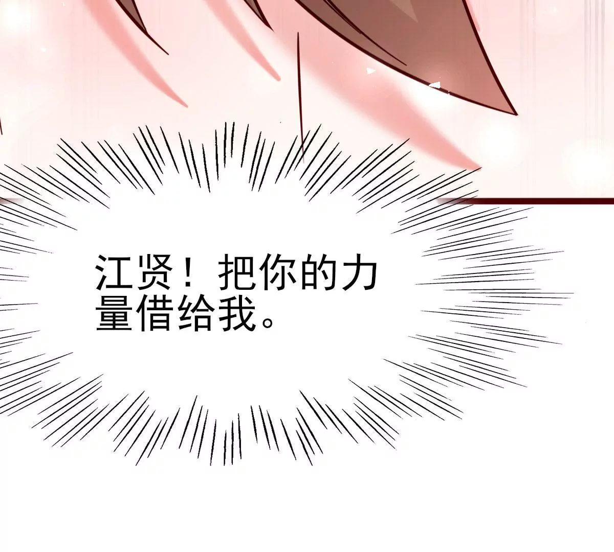 🍲在玄幻世界变成了一棵草？ 第045话 千木叠城 第27页