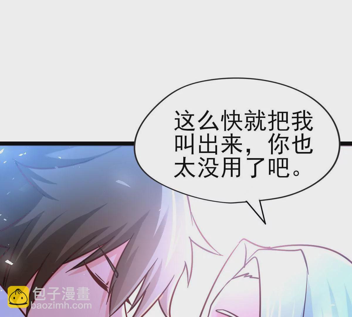 🍲在玄幻世界变成了一棵草？ 第045话 千木叠城 第29页