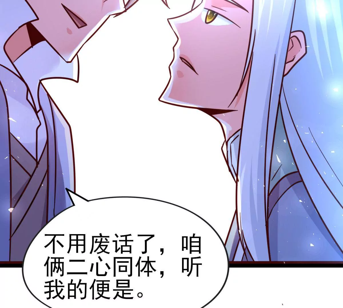 🍲在玄幻世界变成了一棵草？ 第045话 千木叠城 第30页