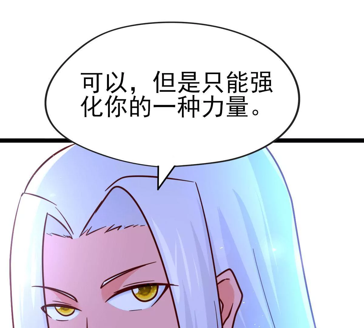 🍲在玄幻世界变成了一棵草？ 第045话 千木叠城 第32页