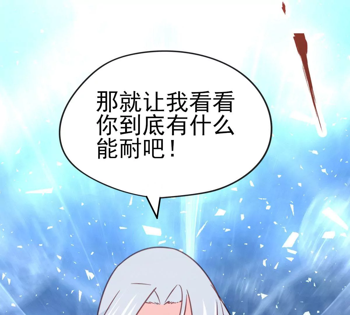🍲在玄幻世界变成了一棵草？ 第045话 千木叠城 第36页