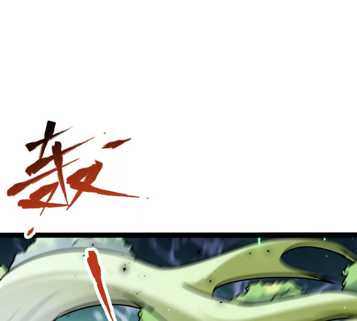 🍲在玄幻世界变成了一棵草？ 第045话 千木叠城 第40页