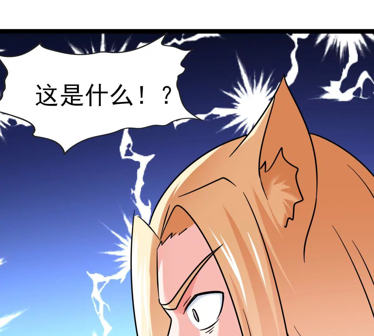 🍲在玄幻世界变成了一棵草？ 第045话 千木叠城 第42页