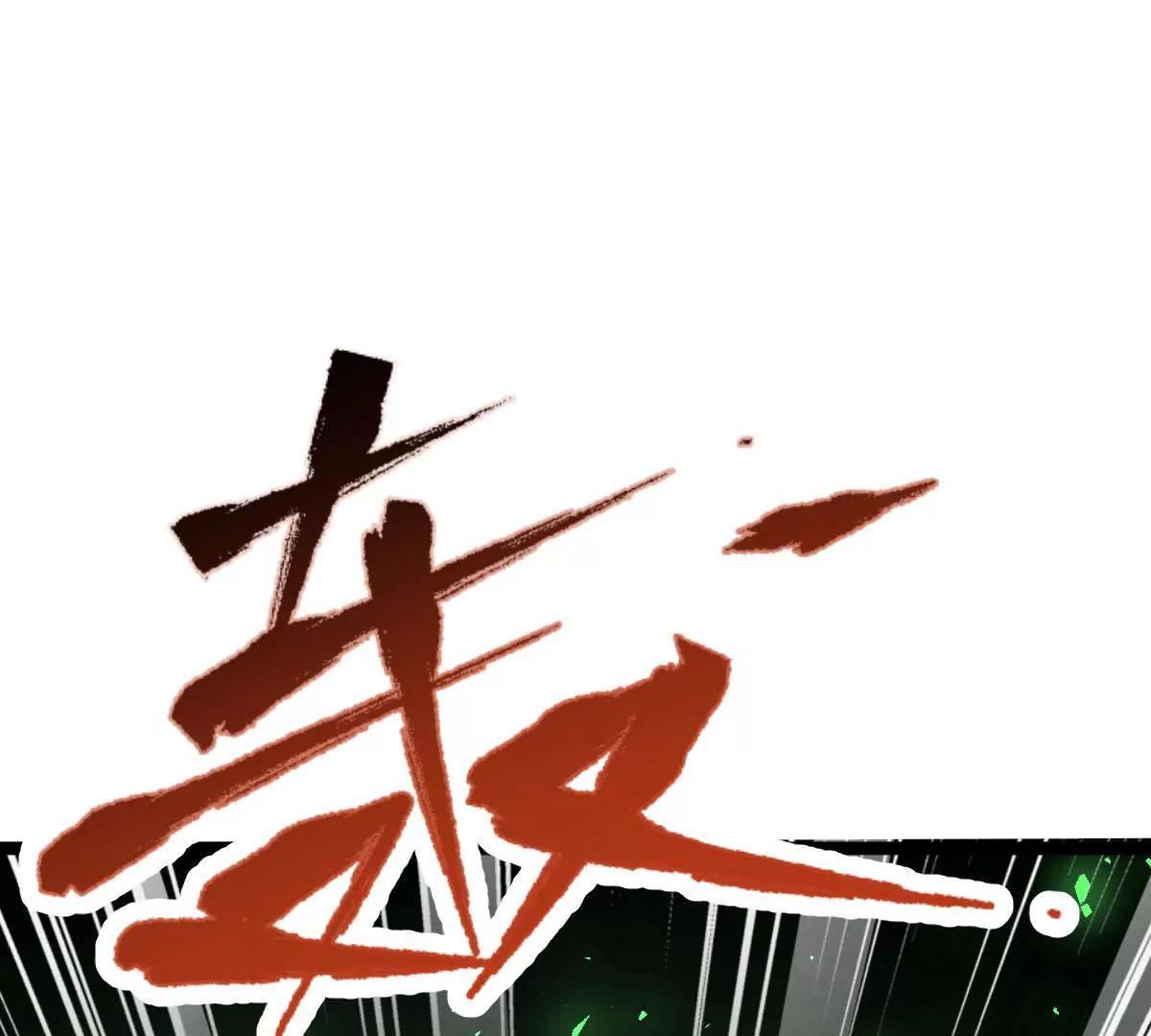 🍲在玄幻世界变成了一棵草？ 第045话 千木叠城 第44页