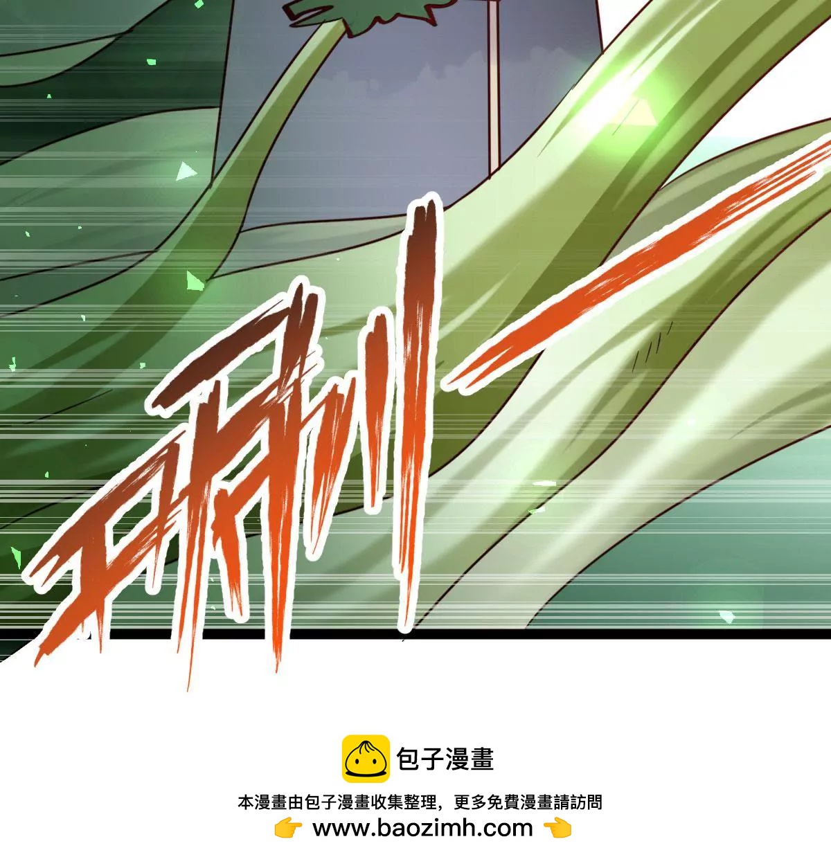 🍲在玄幻世界变成了一棵草？ 第045话 千木叠城 第50页
