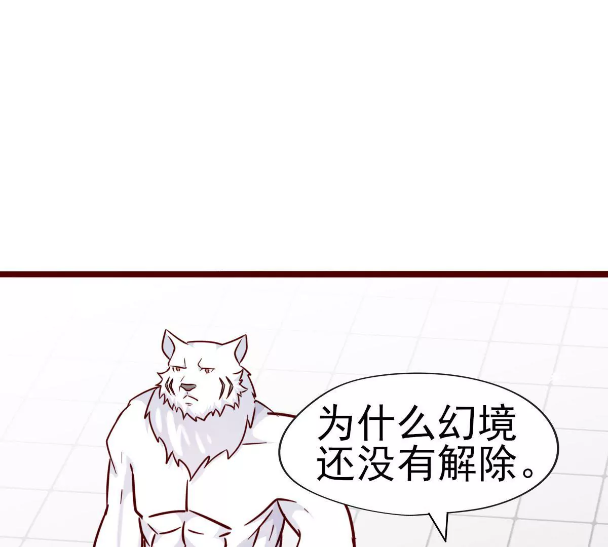 🍲在玄幻世界变成了一棵草？ 第045话 千木叠城 第9页
