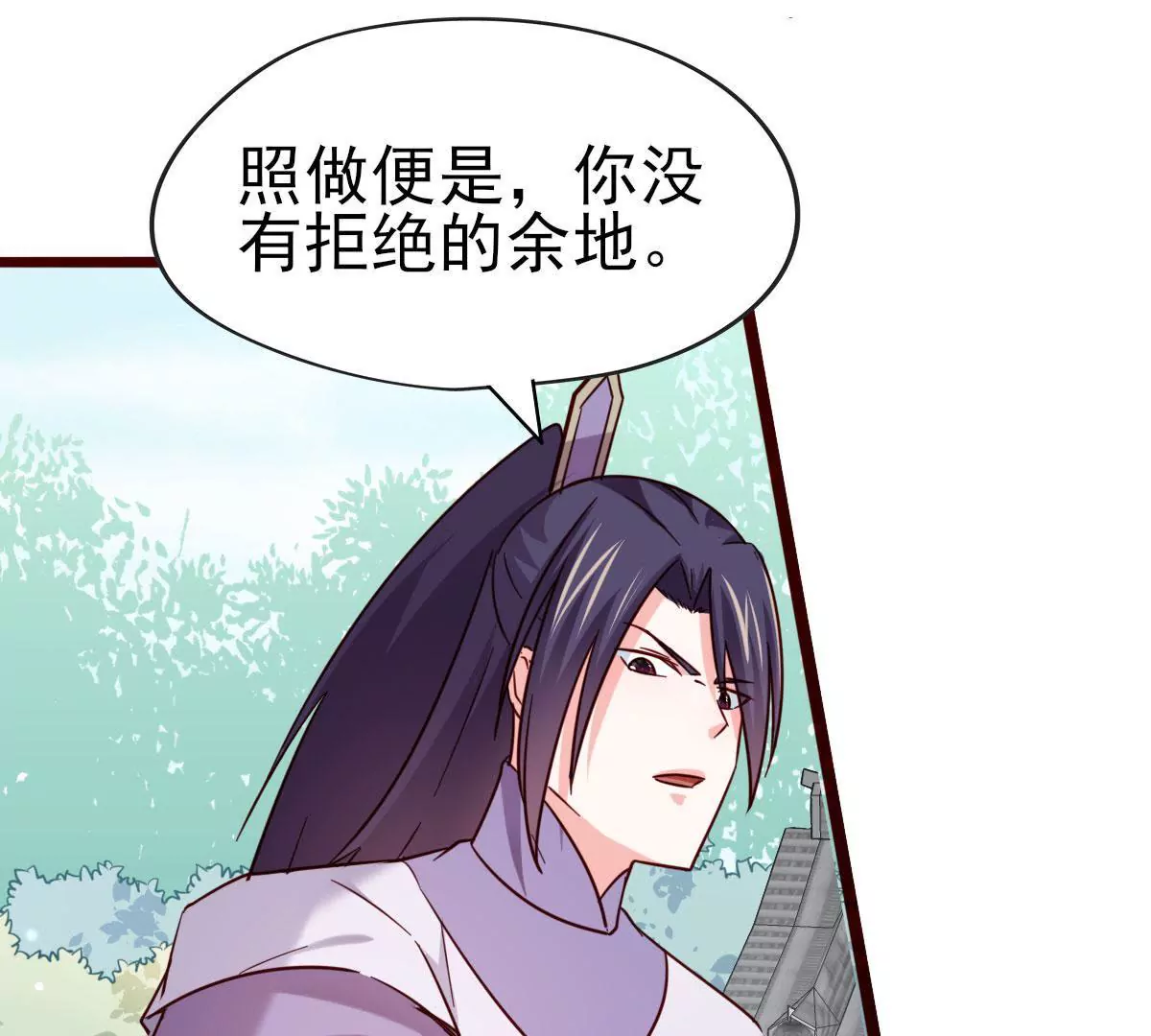 🍲在玄幻世界变成了一棵草？ 第047话 疗伤 第10页