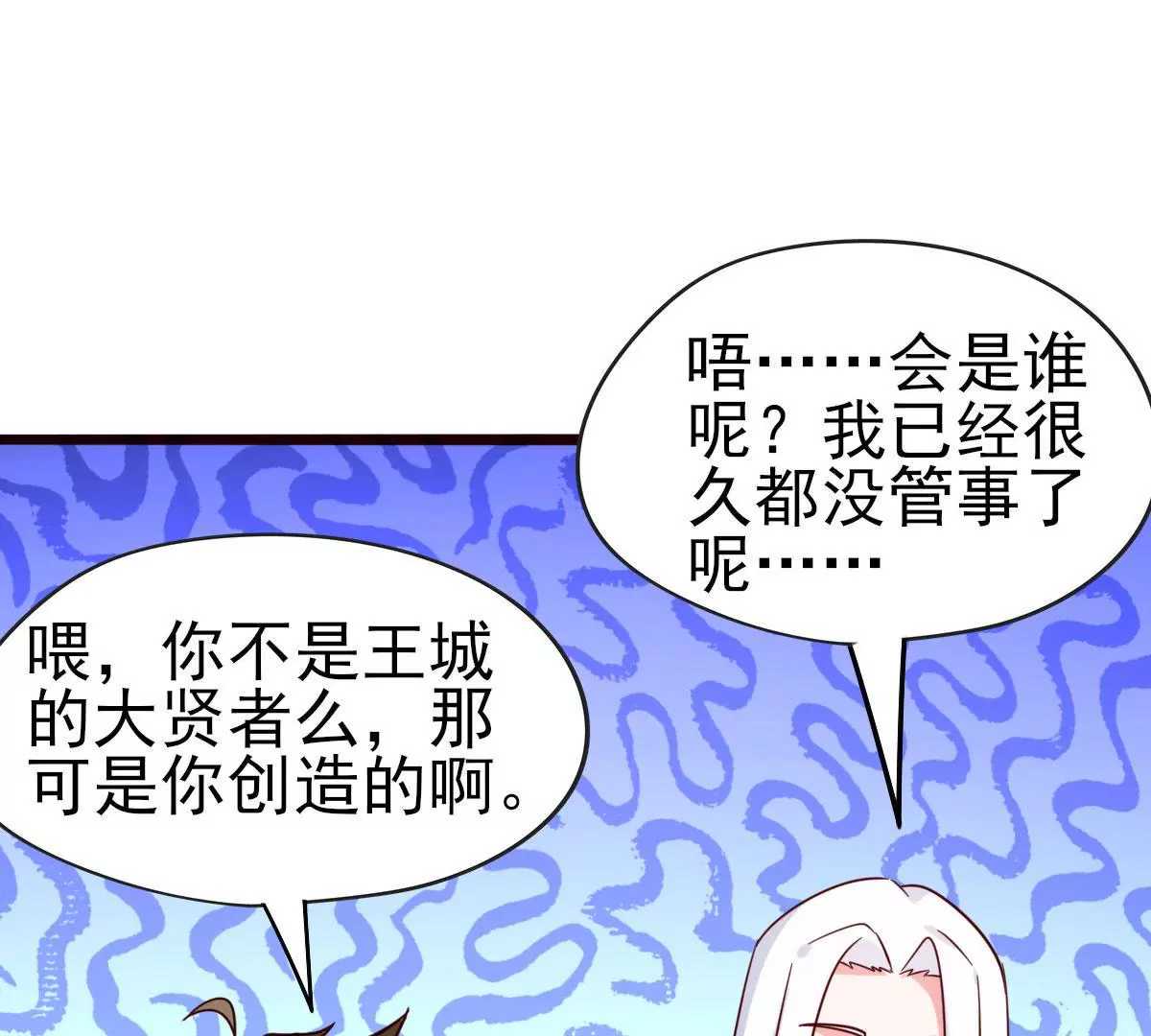 🍲在玄幻世界变成了一棵草？ 第047话 疗伤 第12页