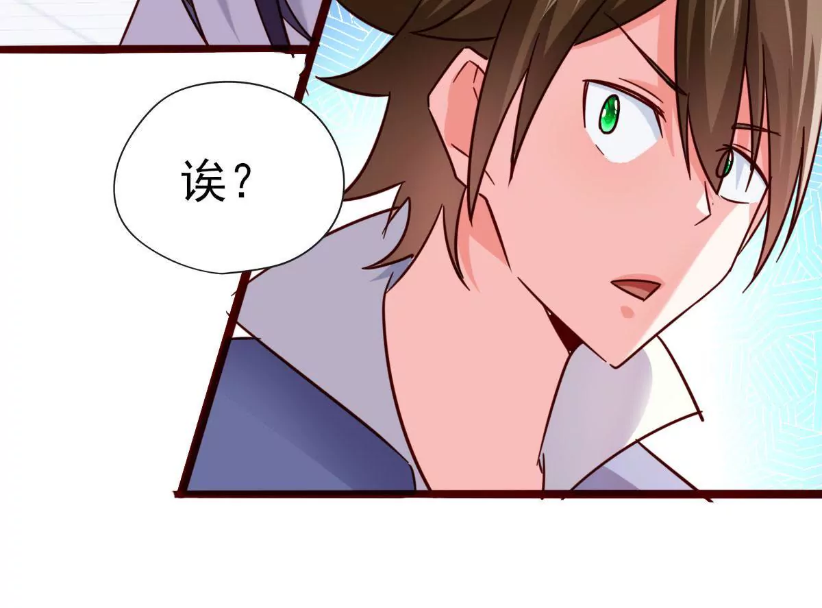 🍲在玄幻世界变成了一棵草？ 第047话 疗伤 第20页