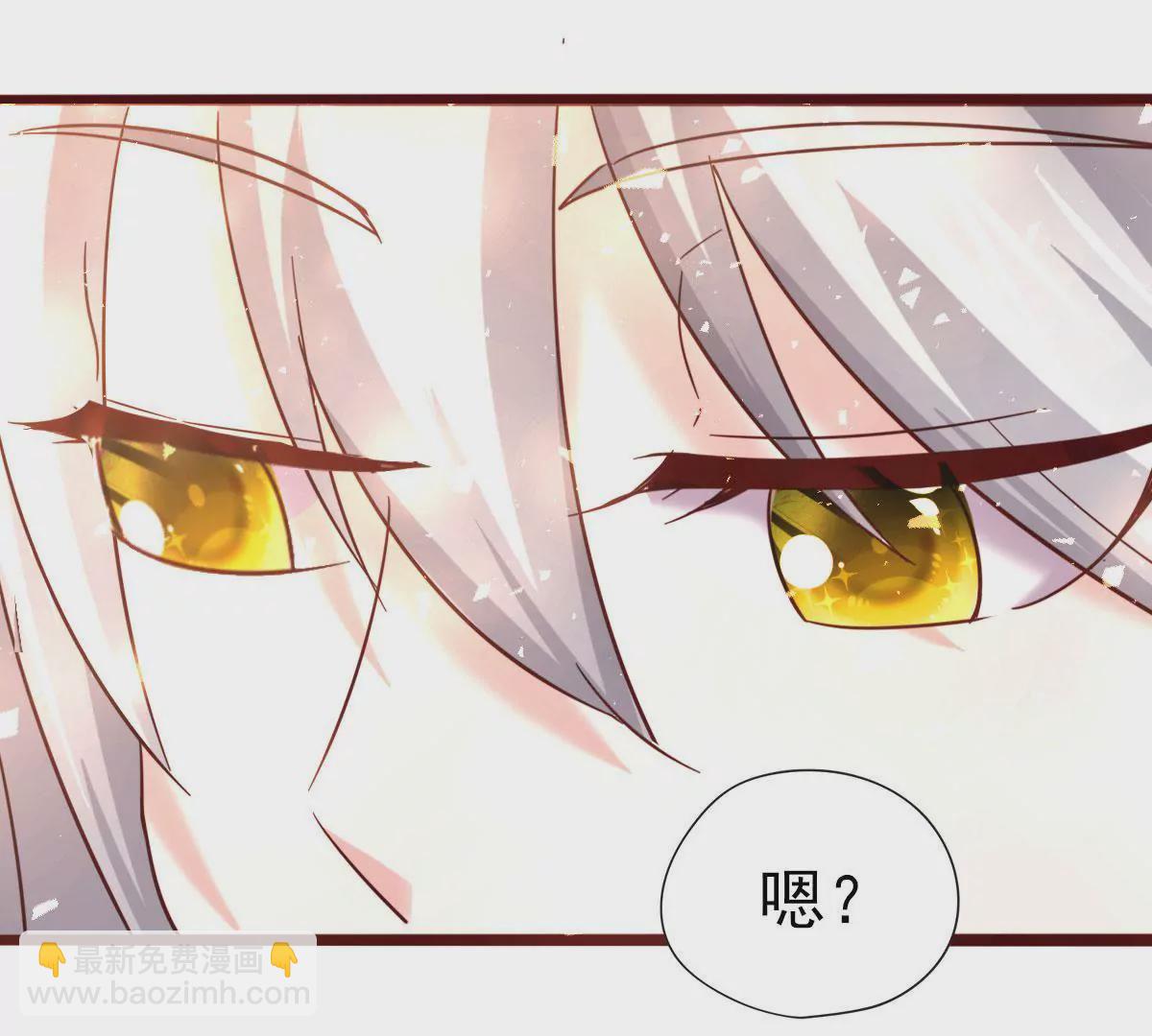 🍲在玄幻世界变成了一棵草？ 第047话 疗伤 第27页
