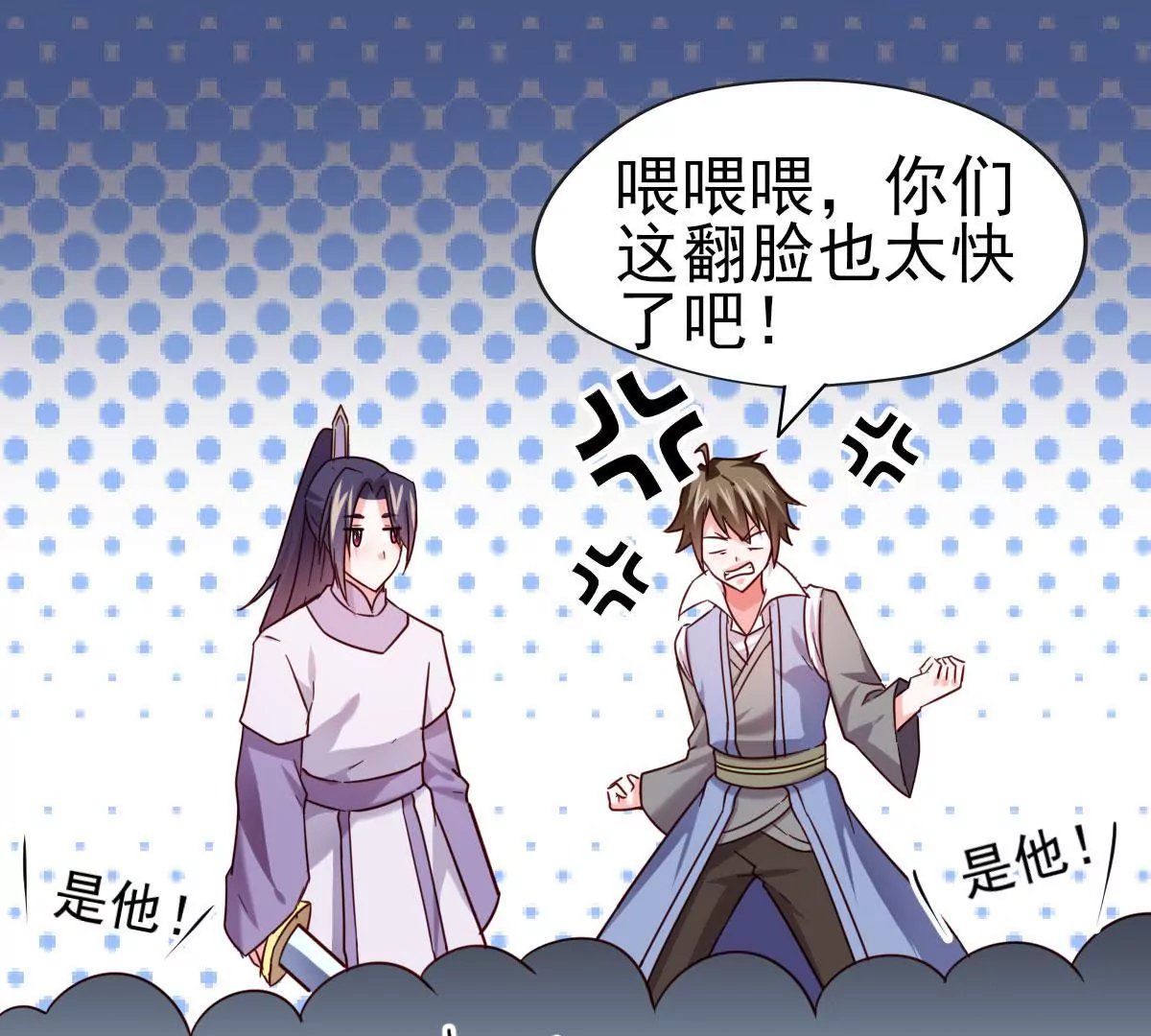 🍲在玄幻世界变成了一棵草？ 第047话 疗伤 第3页