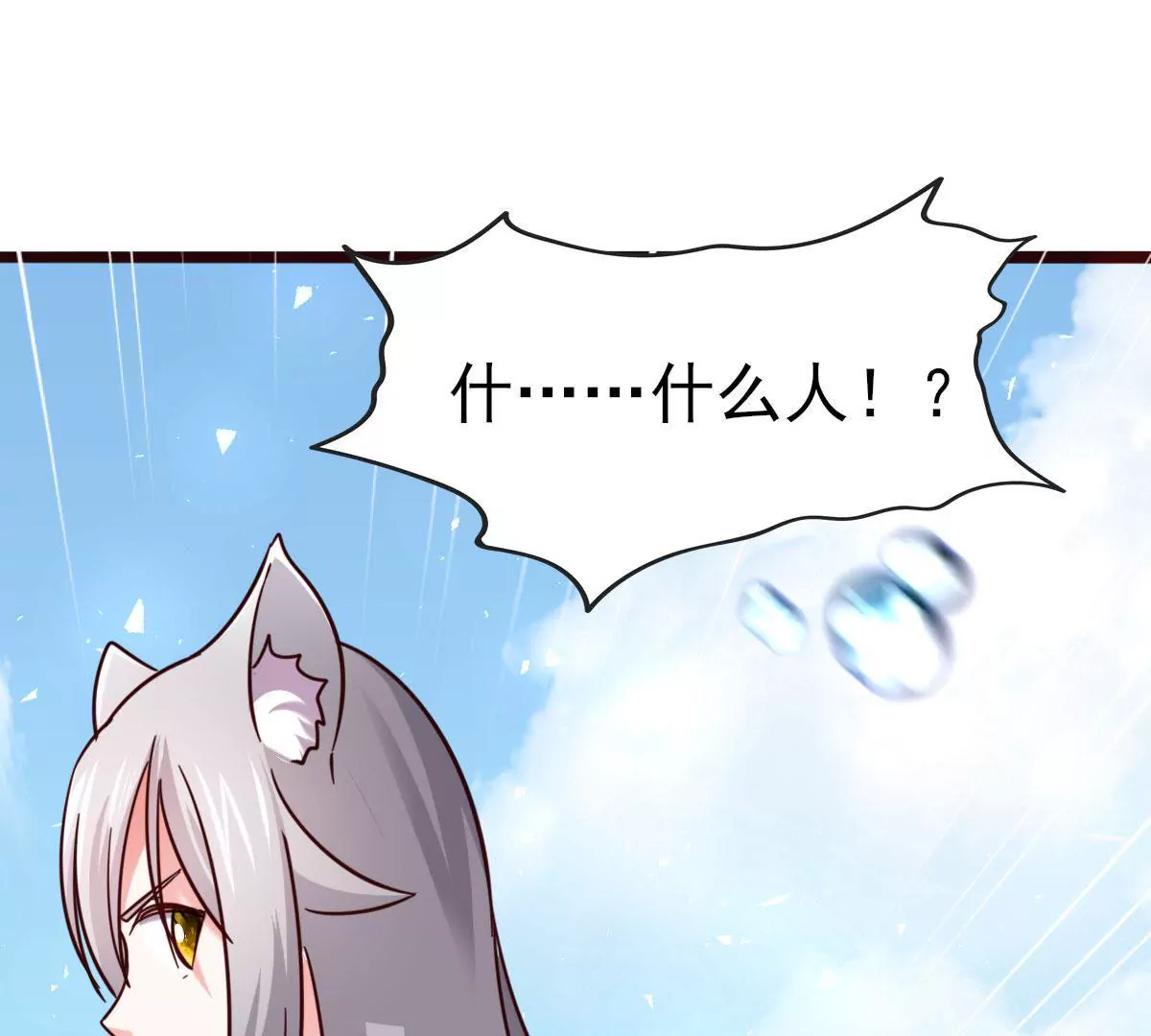 🍲在玄幻世界变成了一棵草？ 第047话 疗伤 第34页