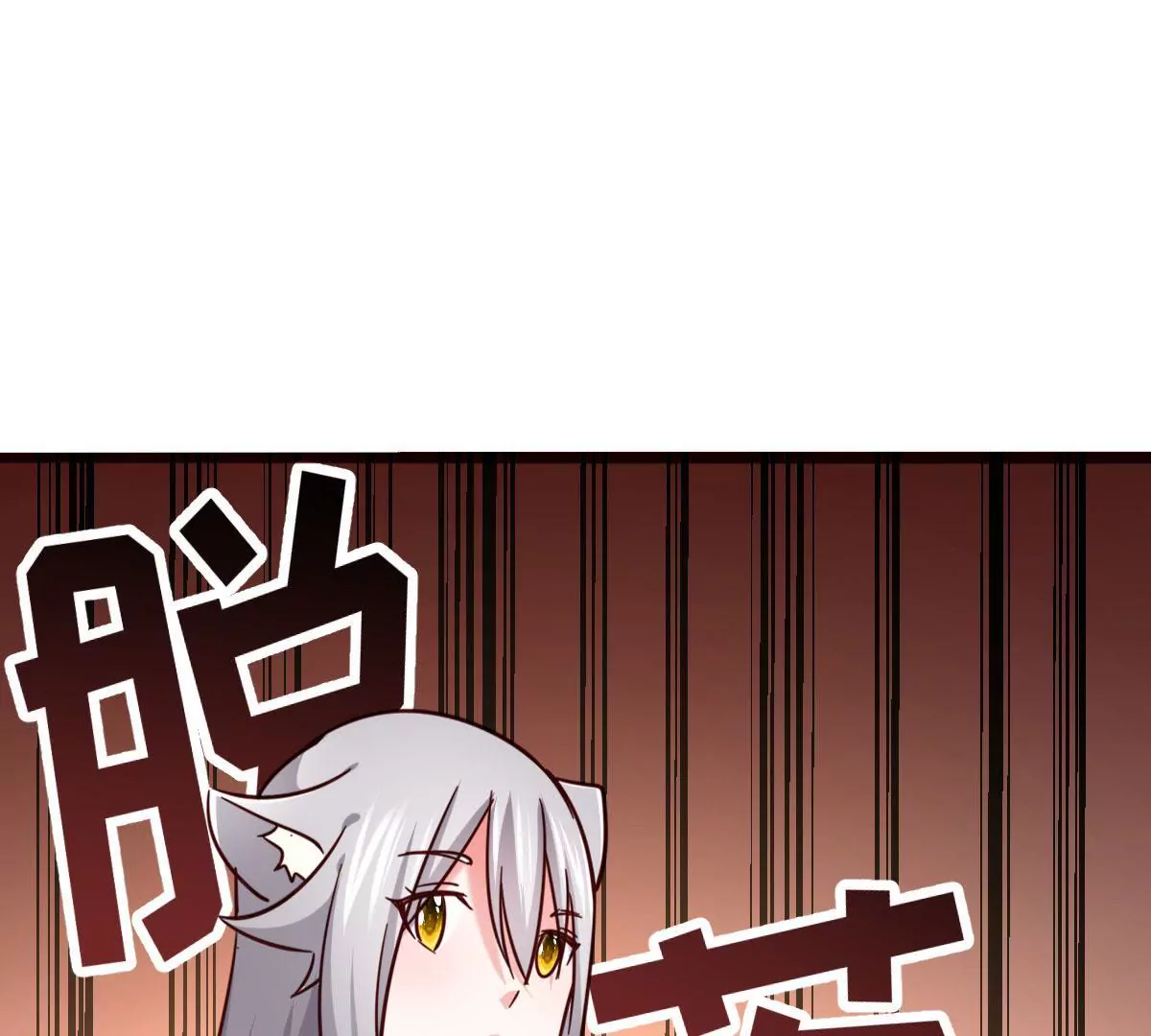 🍲在玄幻世界变成了一棵草？ 第047话 疗伤 第38页