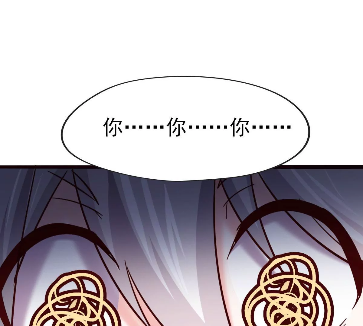 🍲在玄幻世界变成了一棵草？ 第047话 疗伤 第44页
