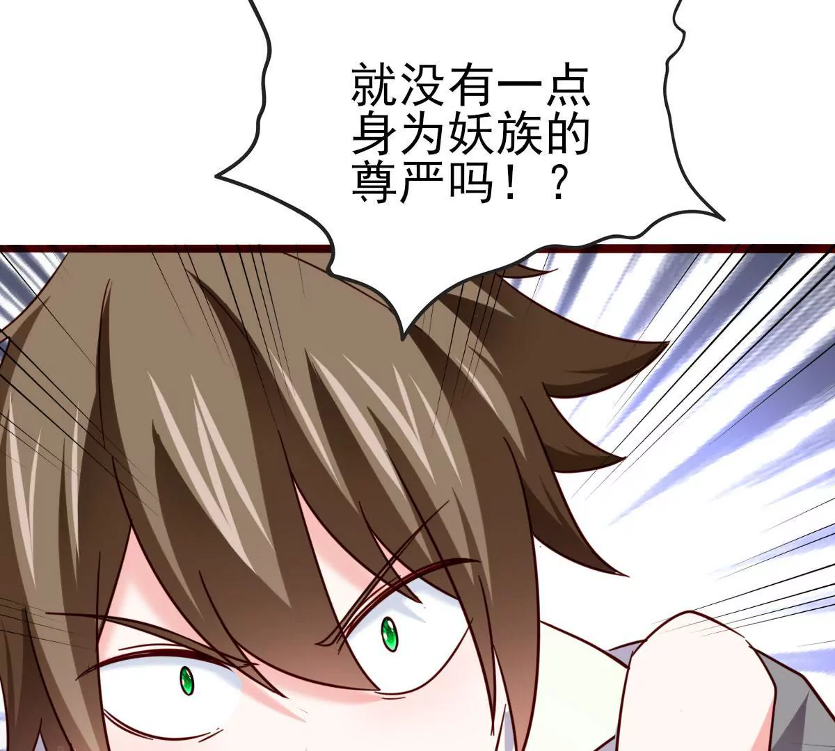 🍲在玄幻世界变成了一棵草？ 第047话 疗伤 第5页