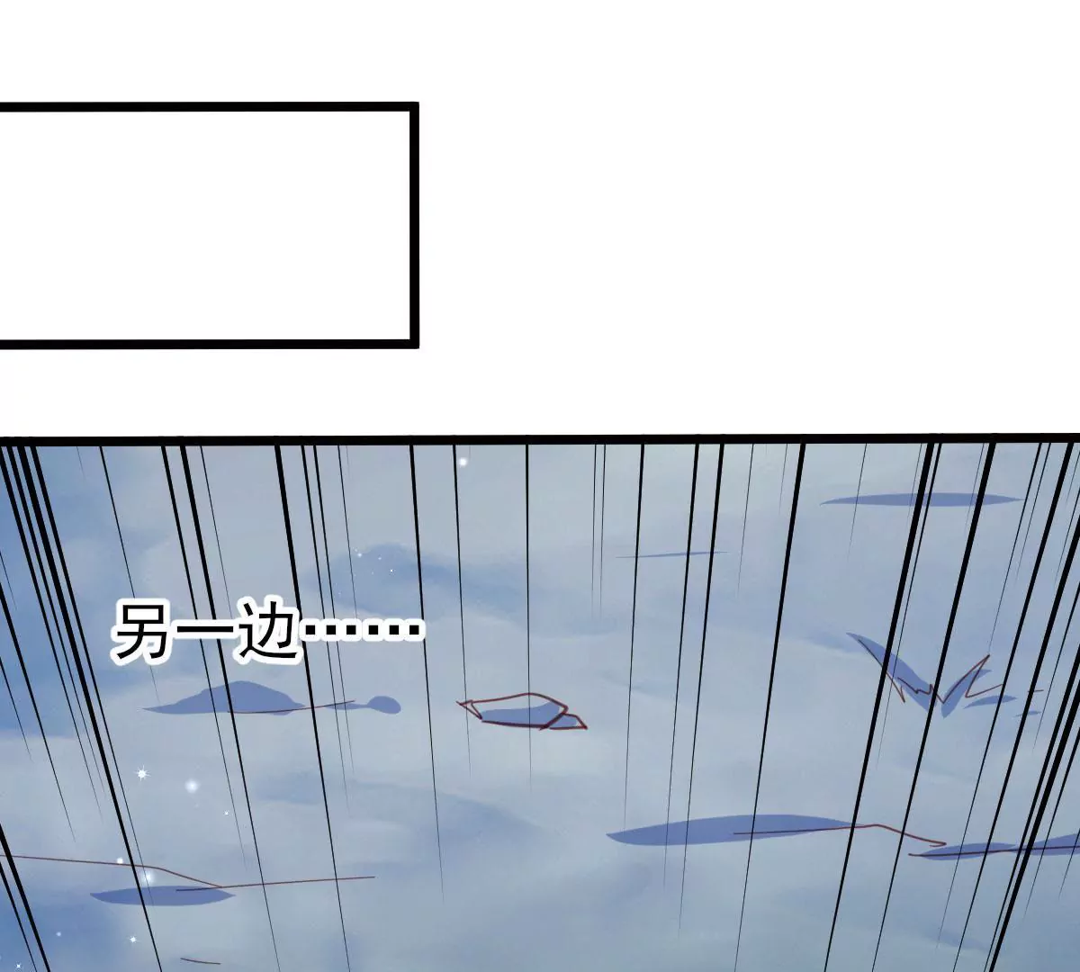🍲在玄幻世界变成了一棵草？ 第049话 巧奔妙逃 第17页