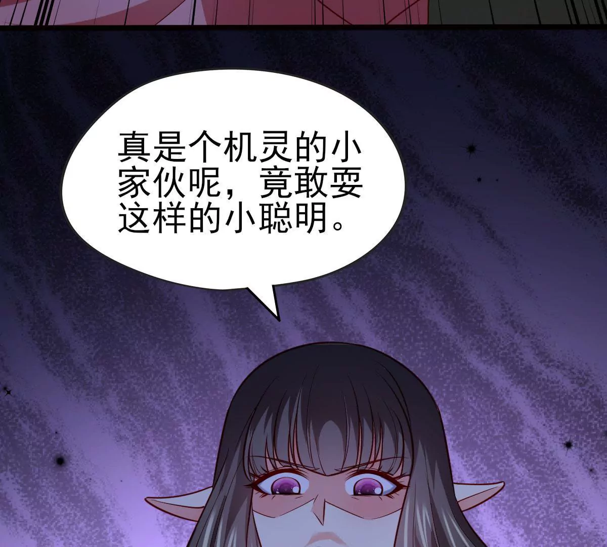🍲在玄幻世界变成了一棵草？ 第049话 巧奔妙逃 第22页