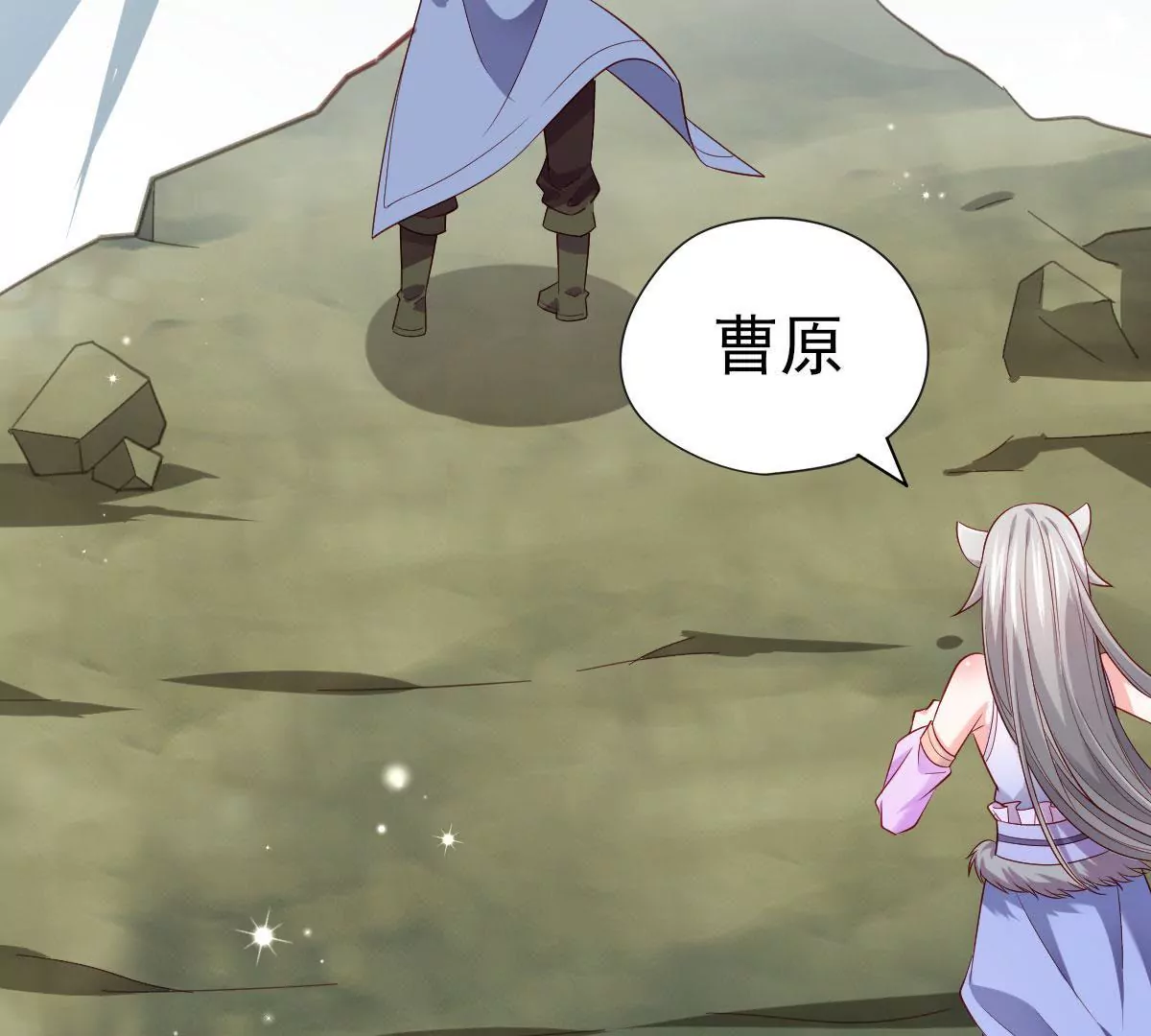 🍲在玄幻世界变成了一棵草？ 第049话 巧奔妙逃 第32页