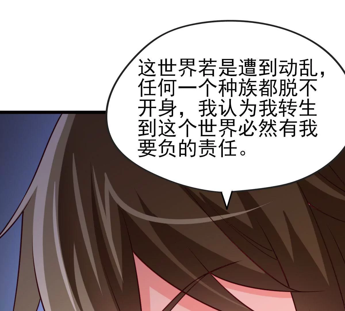 🍲在玄幻世界变成了一棵草？ 第049话 巧奔妙逃 第37页