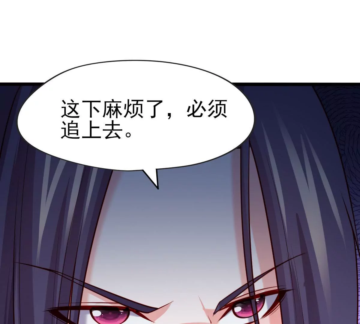 🍲在玄幻世界变成了一棵草？ 第049话 巧奔妙逃 第6页