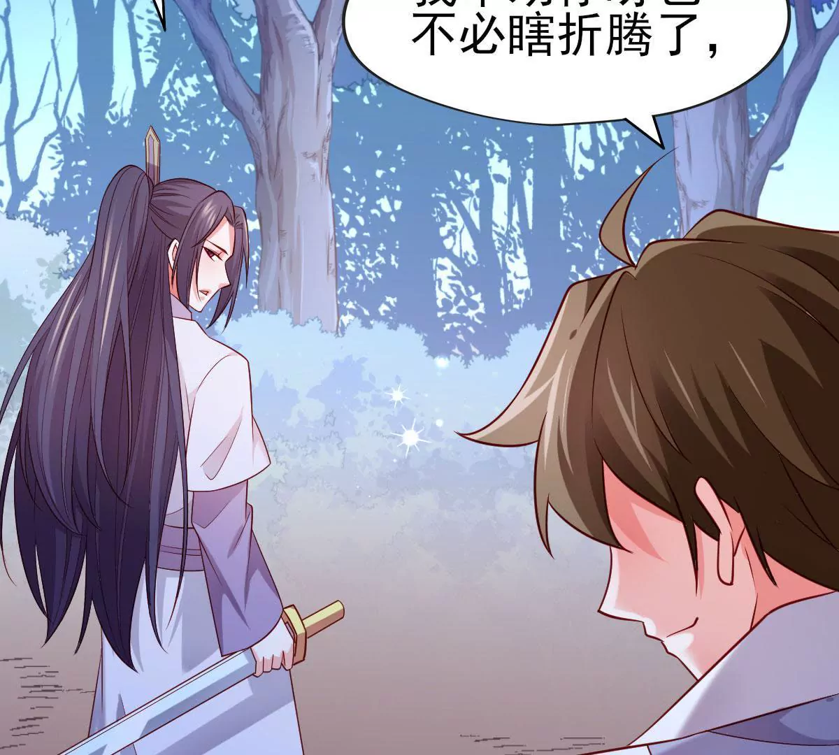 🍲在玄幻世界变成了一棵草？ 第049话 巧奔妙逃 第9页
