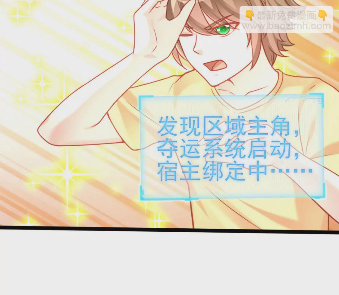 🍲在玄幻世界变成了一棵草？ 第005话  技能,龙抓手！ 第13页