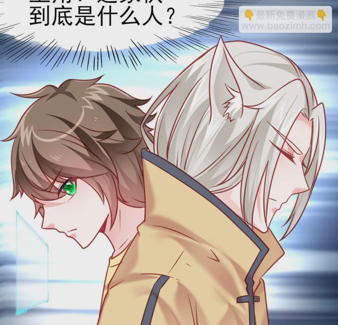 🍲在玄幻世界变成了一棵草？ 第005话  技能,龙抓手！ 第18页