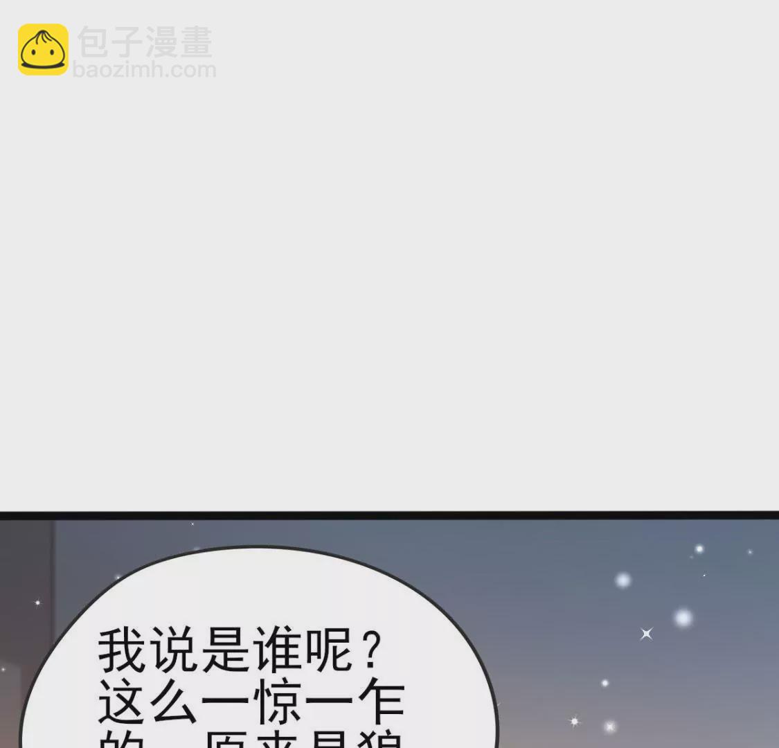 🍲在玄幻世界变成了一棵草？ 第005话  技能,龙抓手！ 第20页