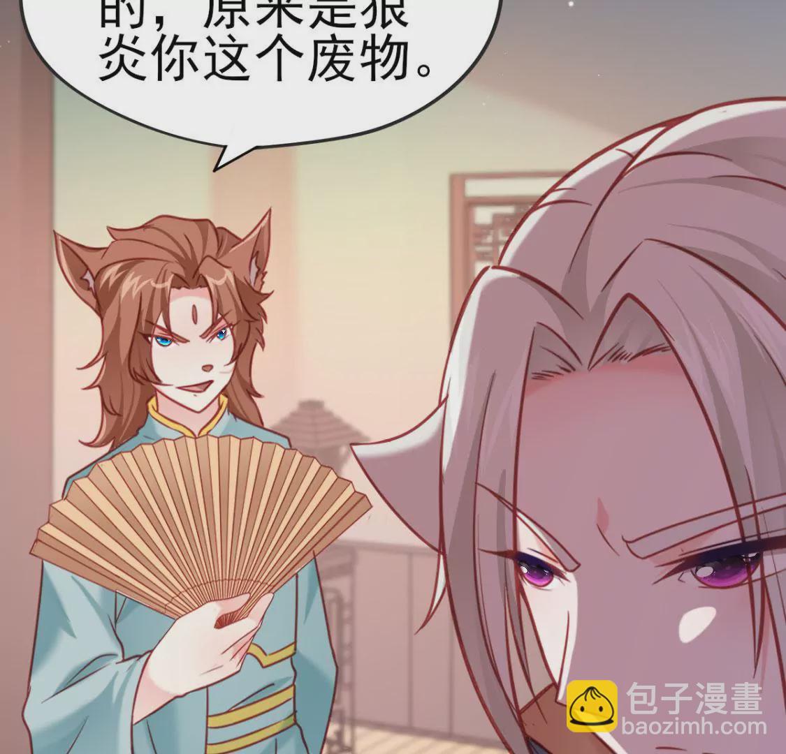 🍲在玄幻世界变成了一棵草？ 第005话  技能,龙抓手！ 第21页