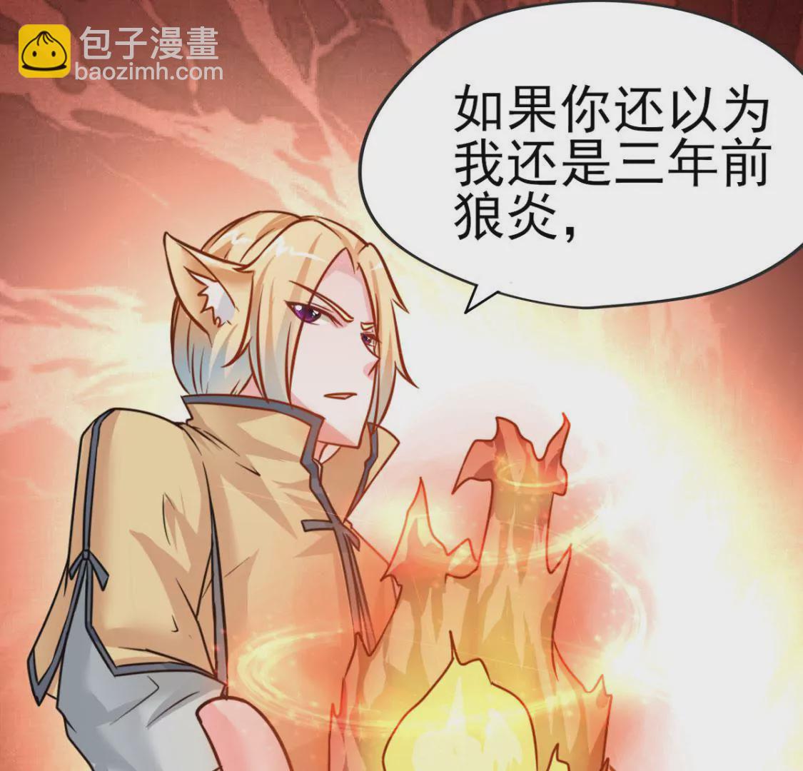 🍲在玄幻世界变成了一棵草？ 第005话  技能,龙抓手！ 第23页
