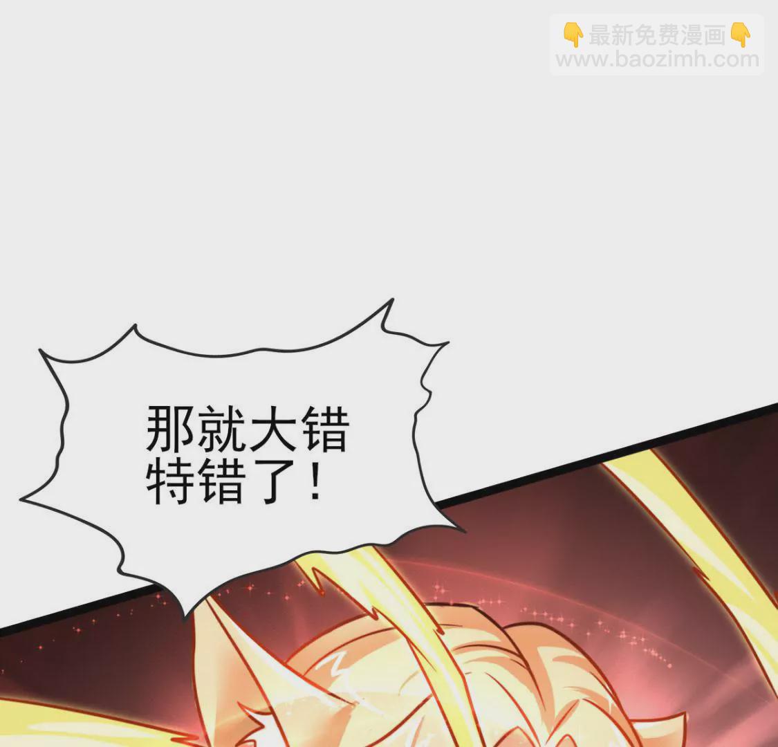 🍲在玄幻世界变成了一棵草？ 第005话  技能,龙抓手！ 第25页