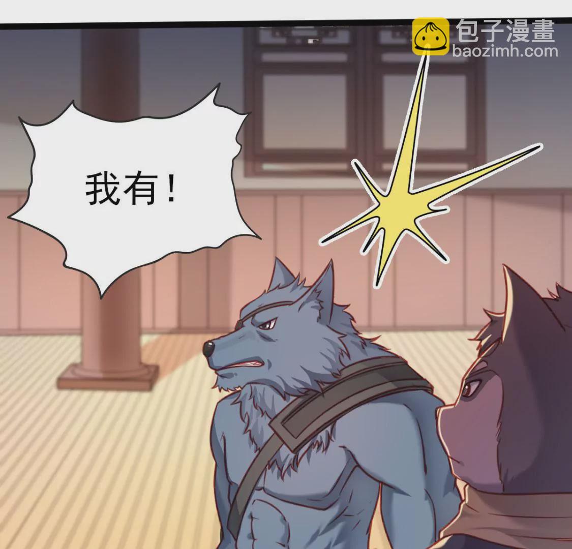 🍲在玄幻世界变成了一棵草？ 第005话  技能,龙抓手！ 第3页