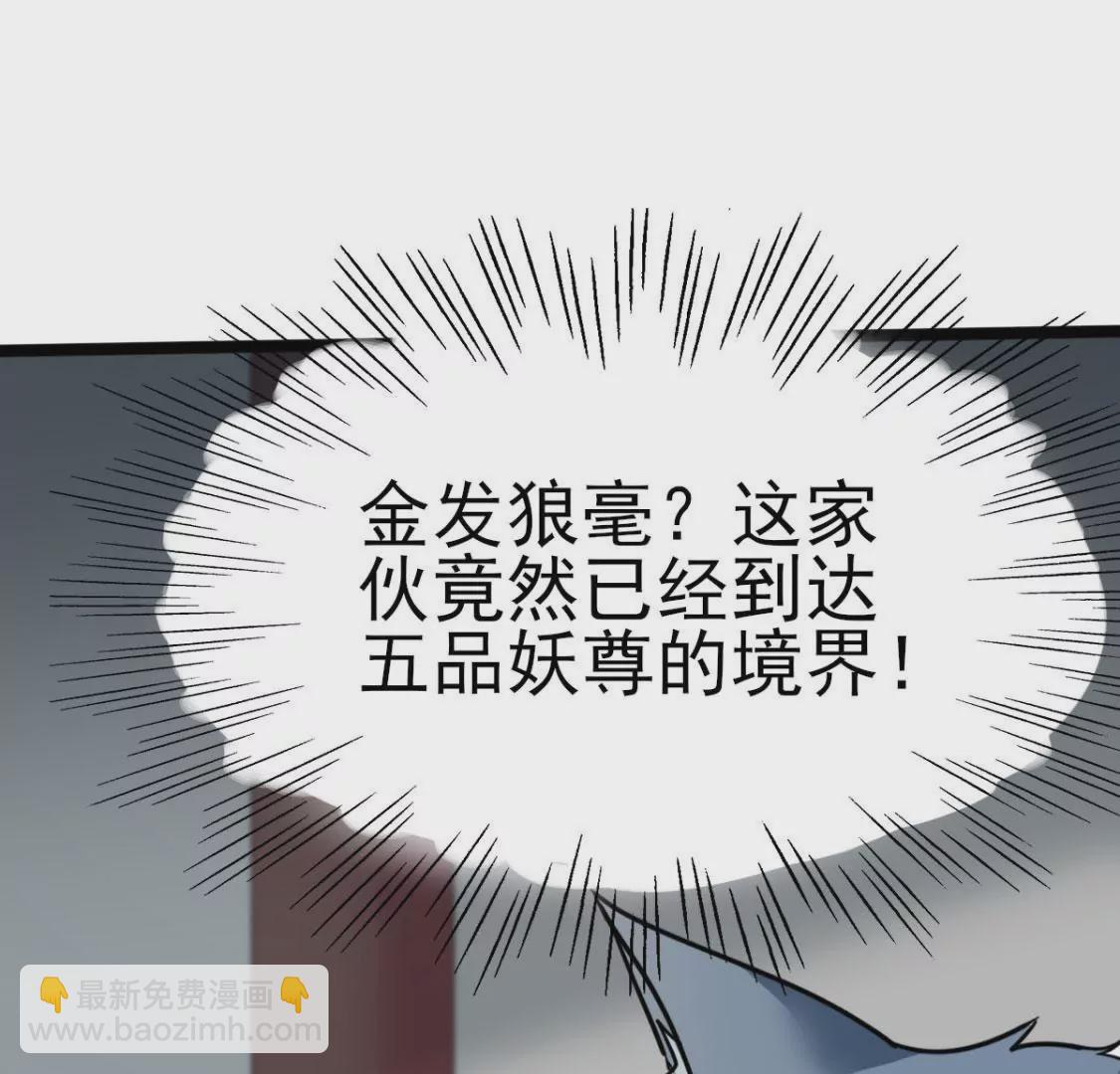 🍲在玄幻世界变成了一棵草？ 第005话  技能,龙抓手！ 第34页